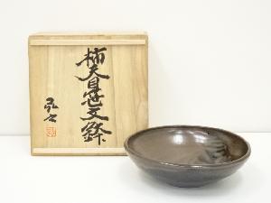 丹波焼　市野弘之造　柿天目笹文鉢（共箱）